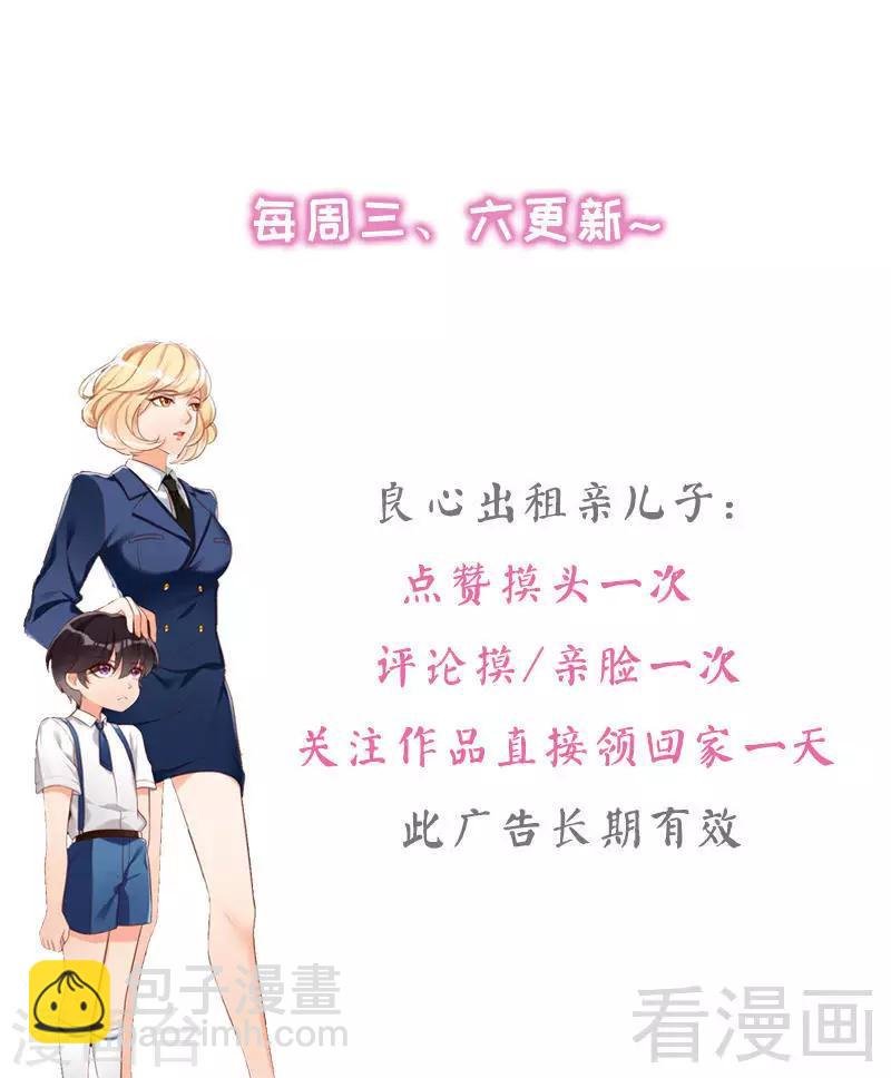 第94话 妻从天降