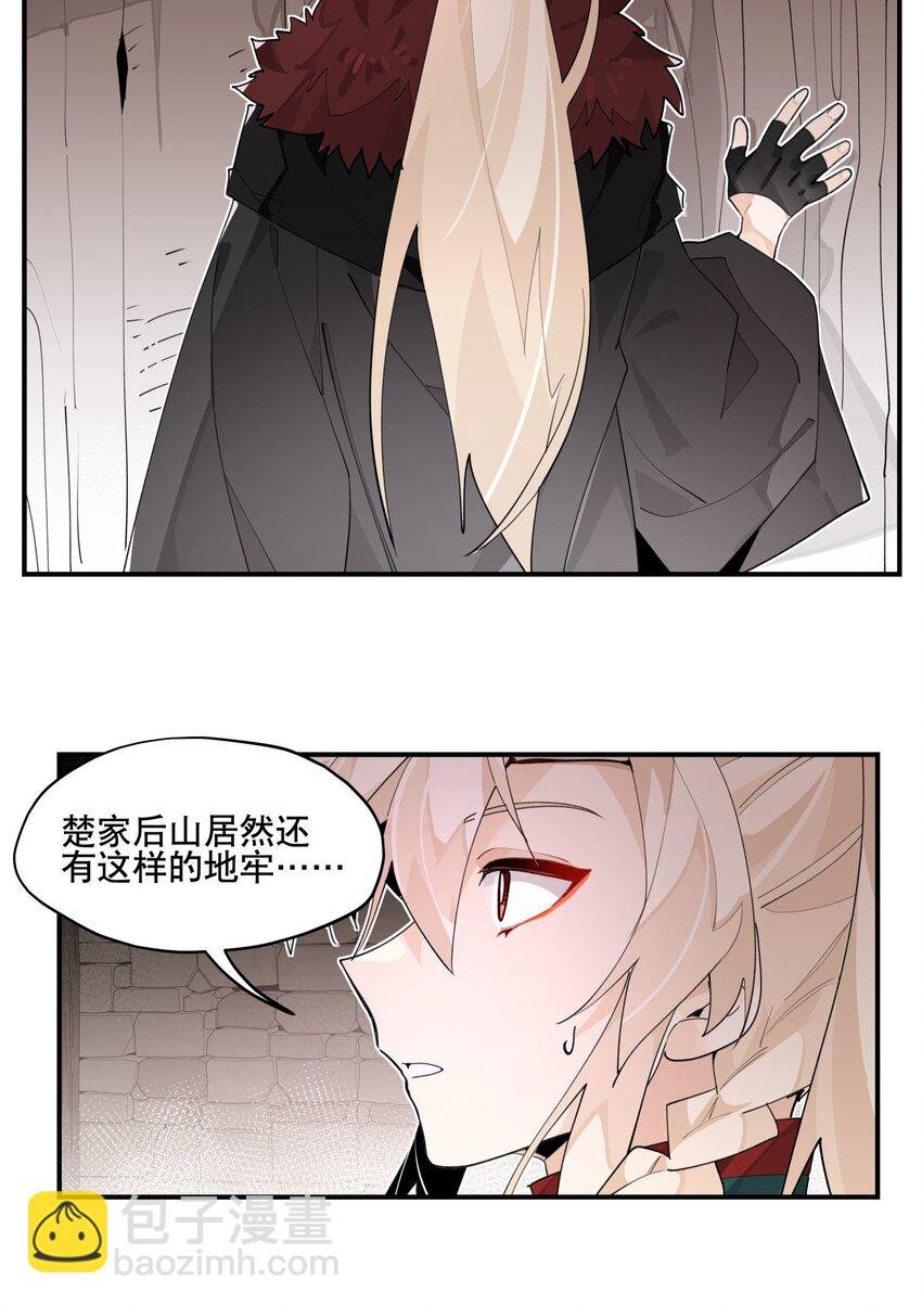 094 意外的会面