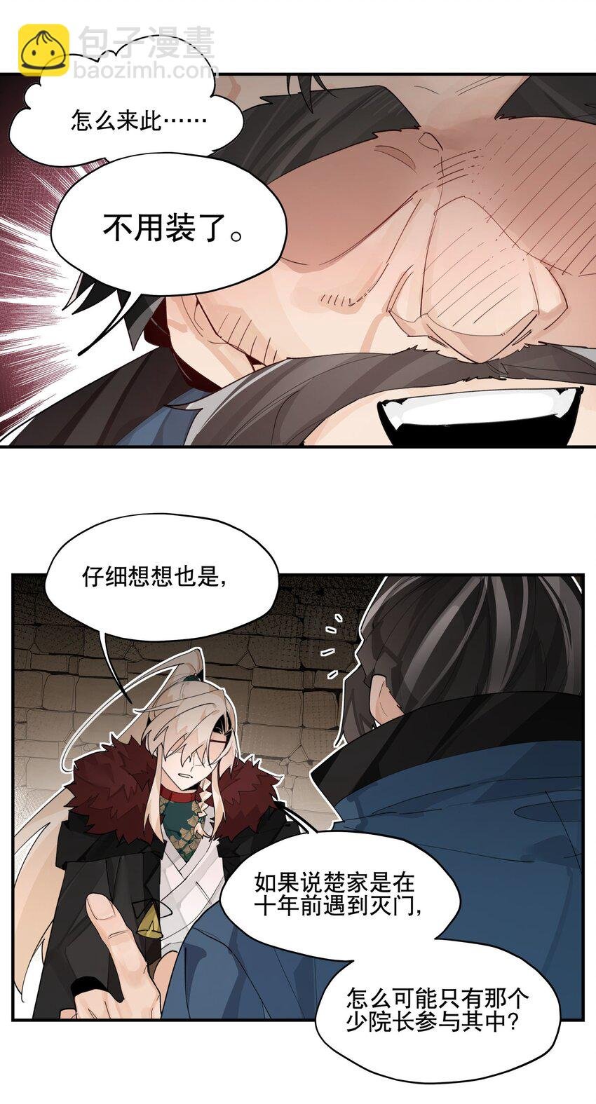 095 似听非听