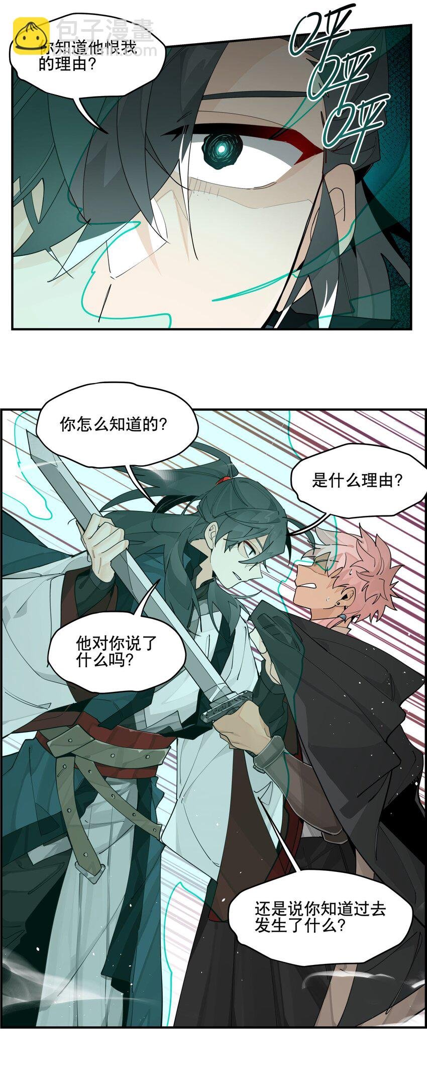 097 处理叛徒
