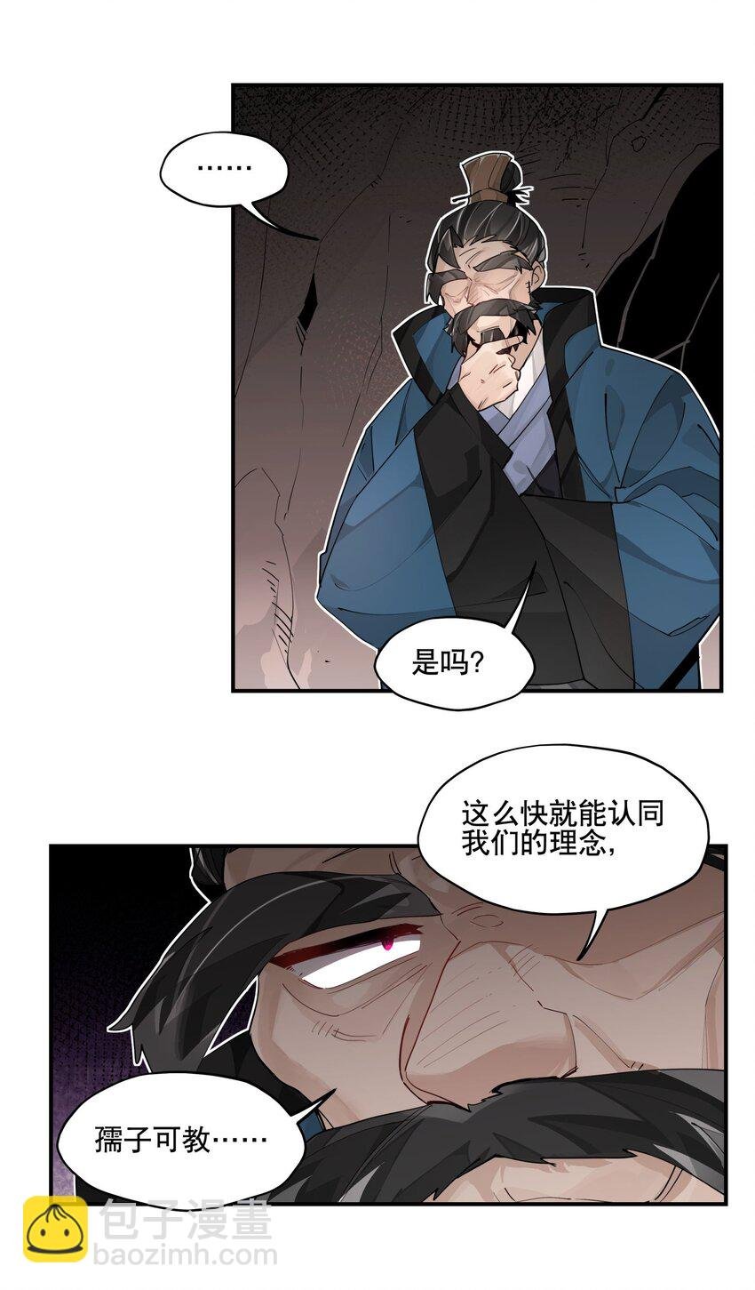 097 处理叛徒