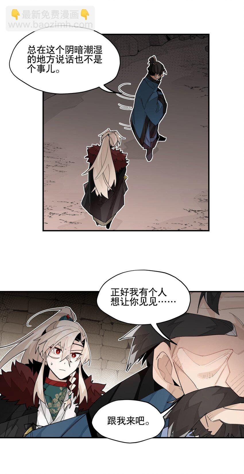 097 处理叛徒
