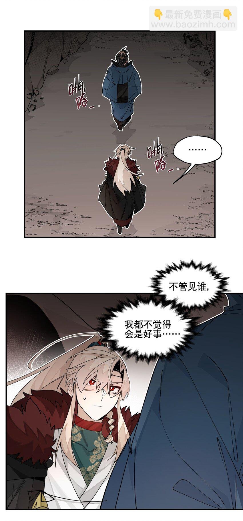 097 处理叛徒