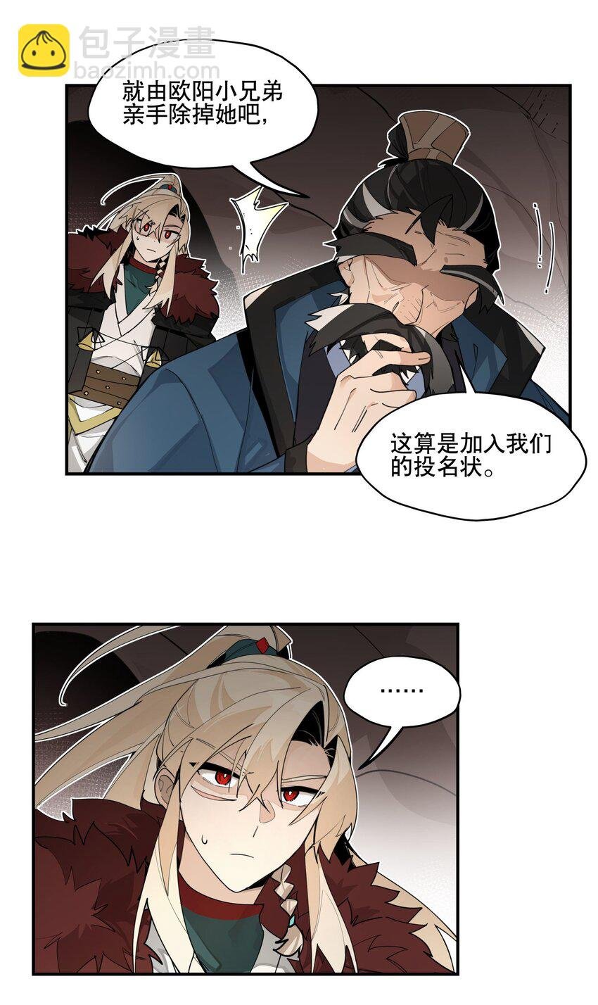 097 处理叛徒