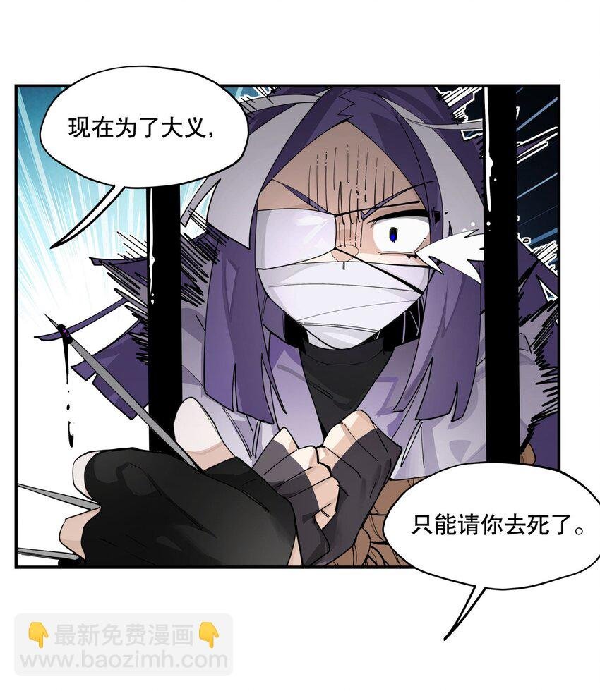 097 处理叛徒