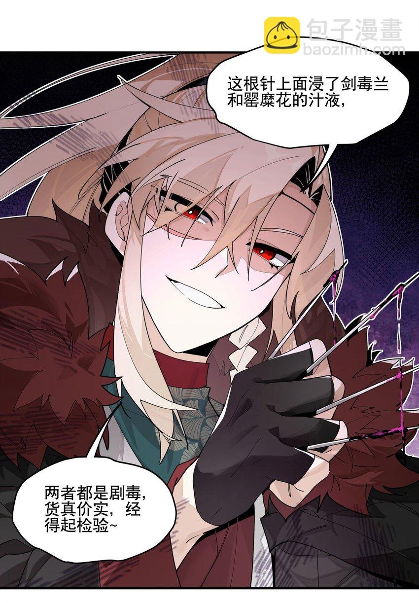 097 处理叛徒