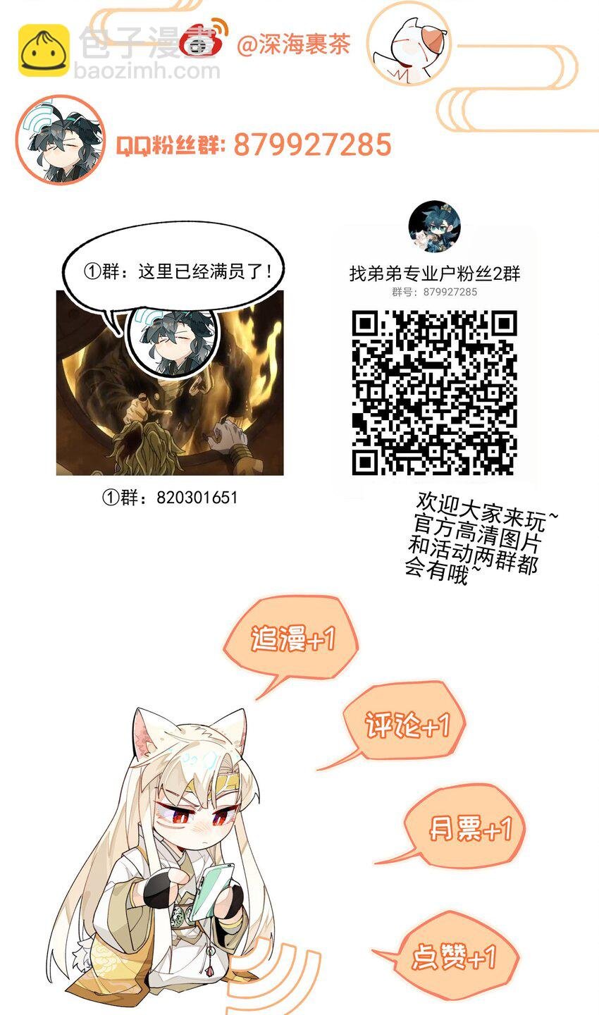 097 处理叛徒
