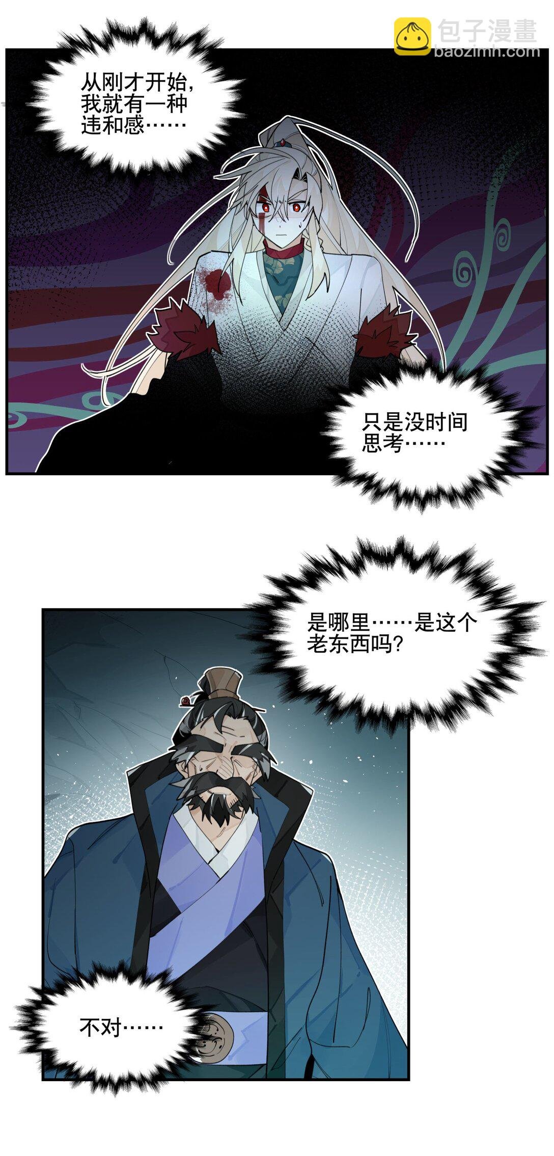 101 救兵？