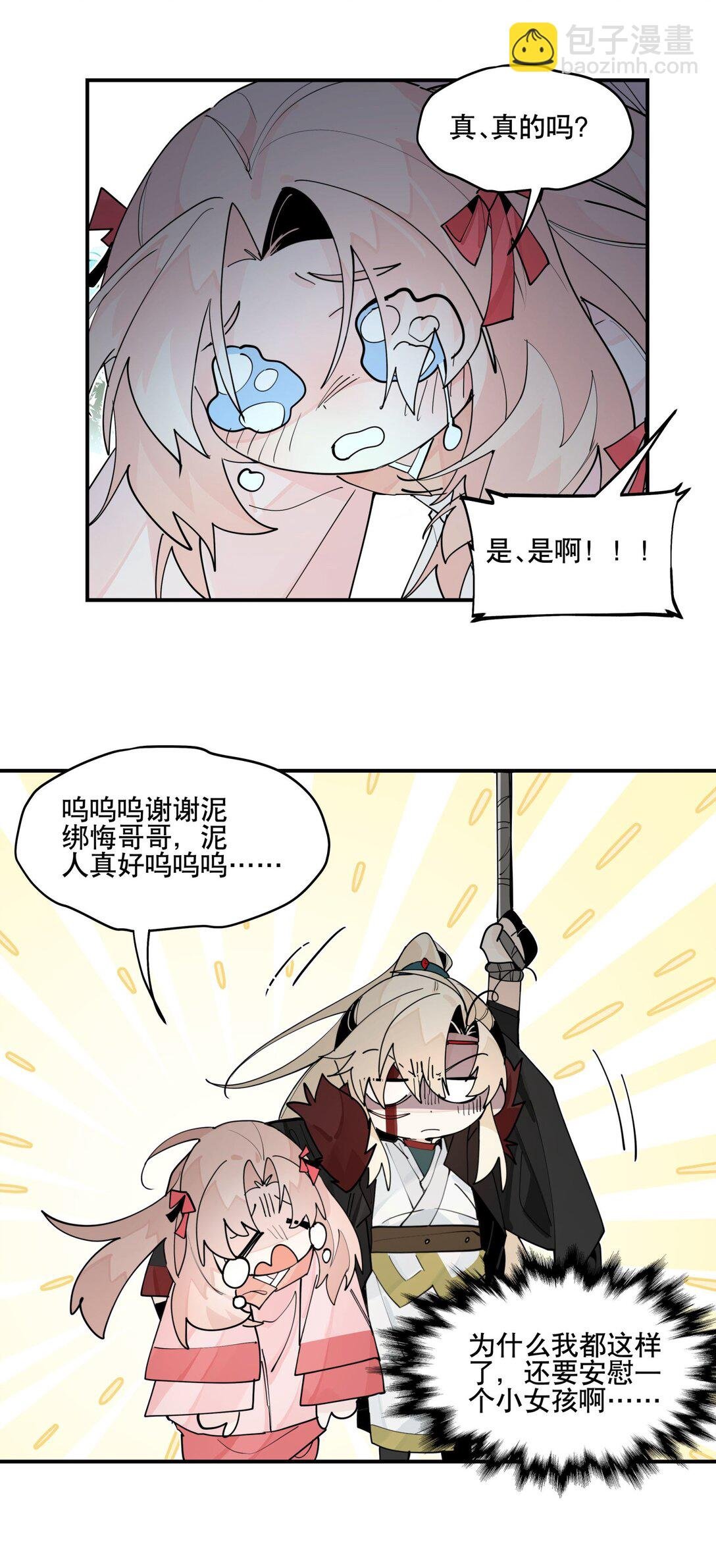 101 救兵？