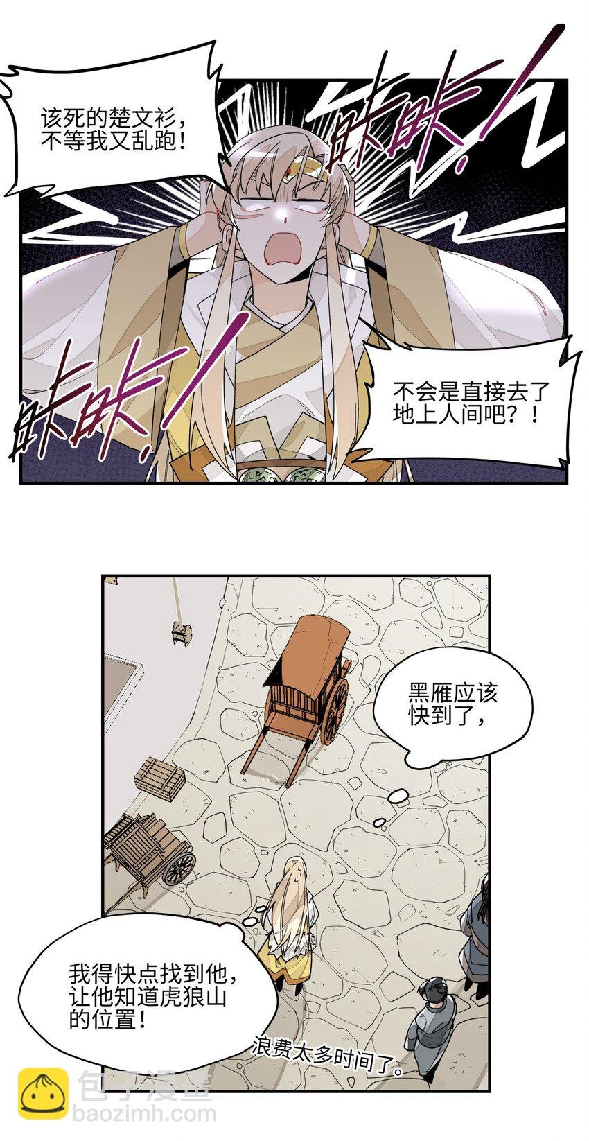 010 另一桩绑架案
