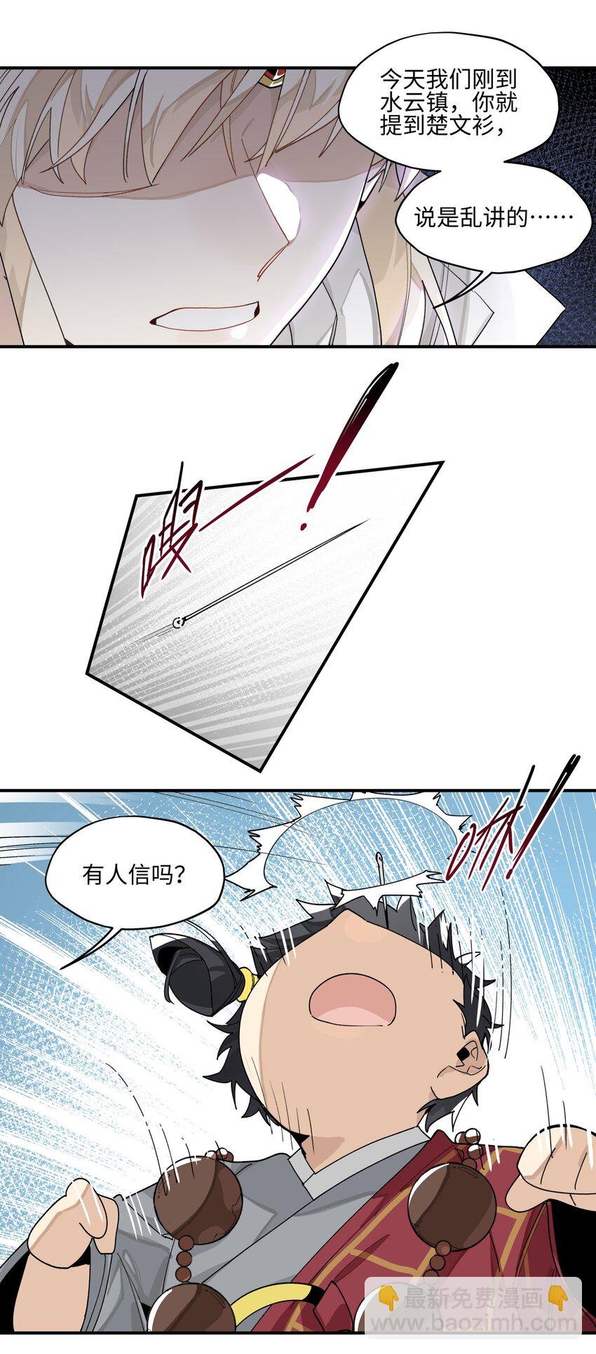 010 另一桩绑架案