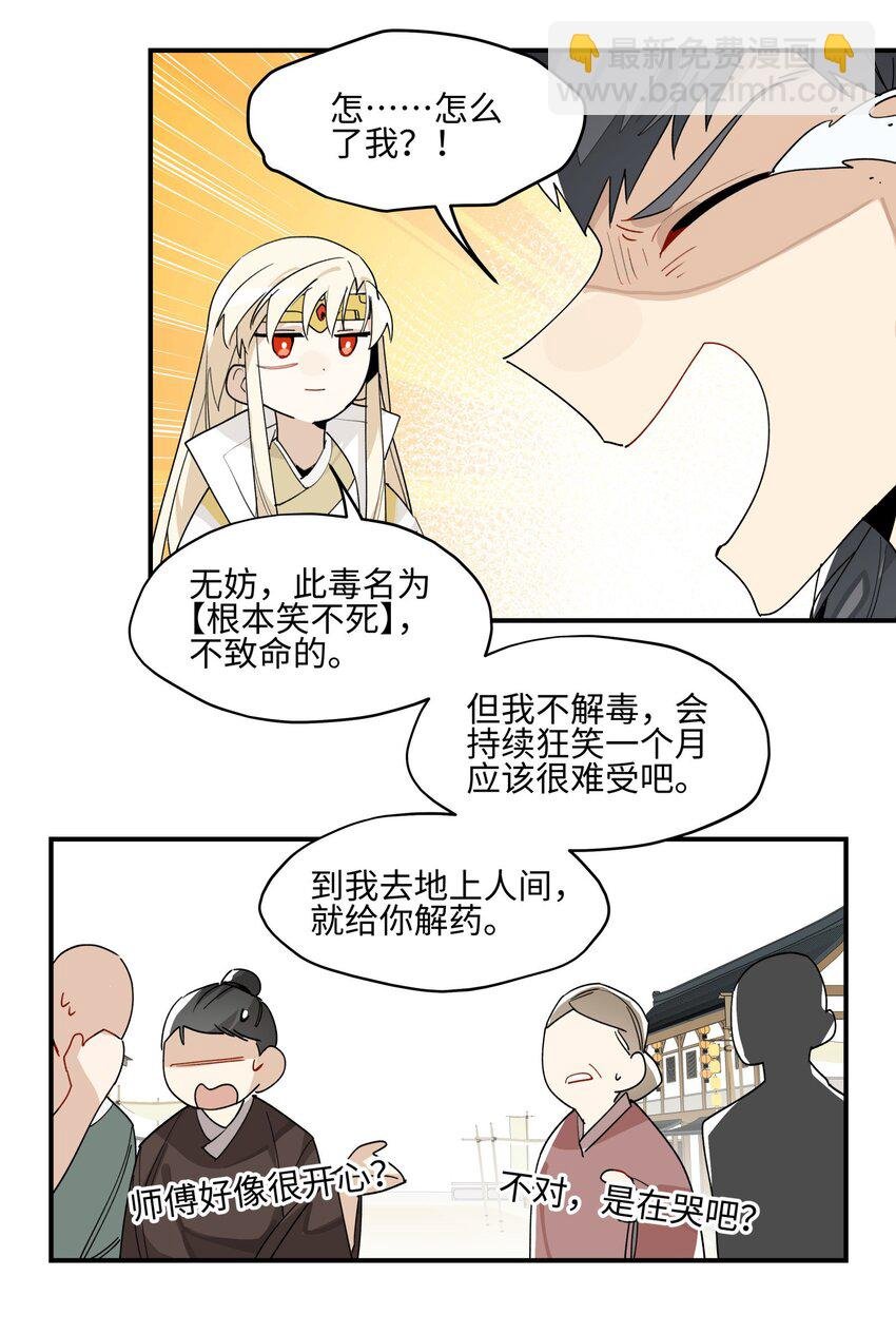 010 另一桩绑架案