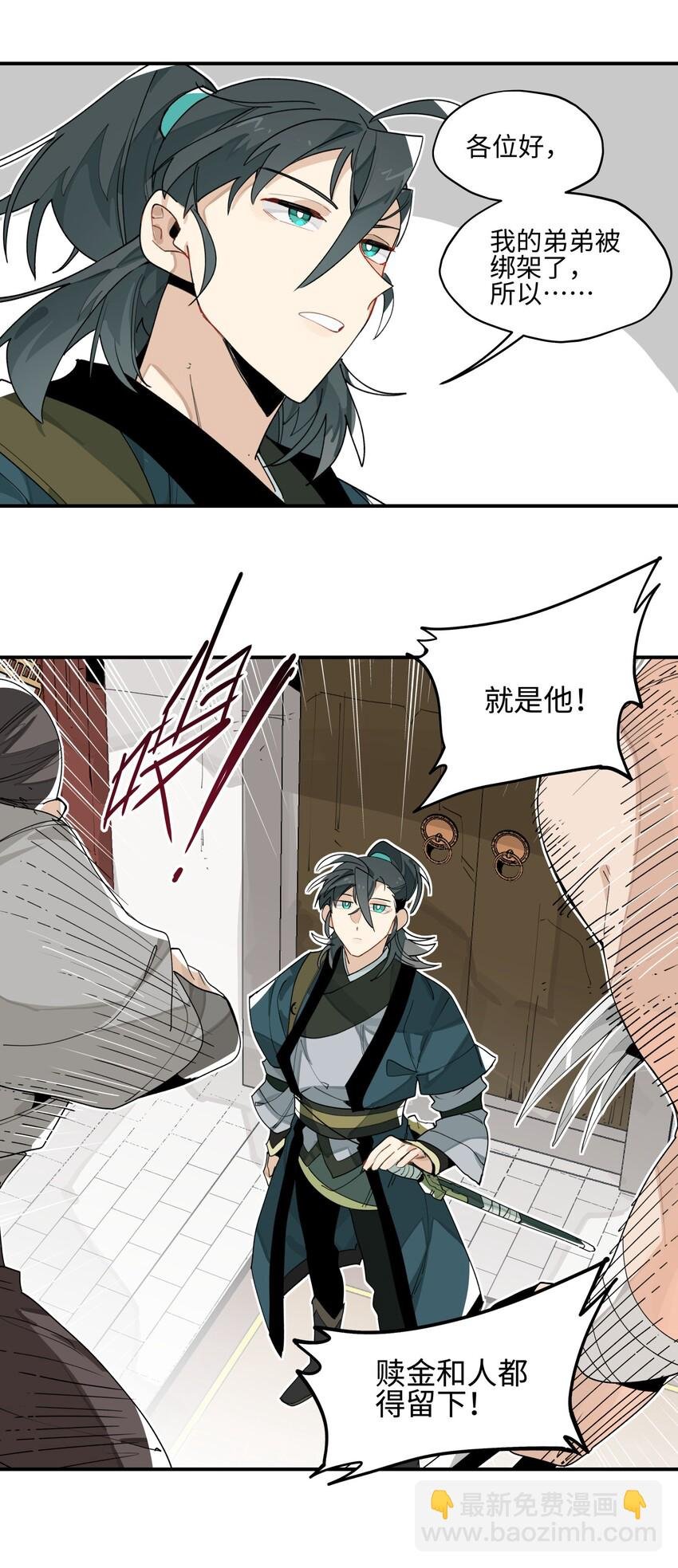 010 另一桩绑架案