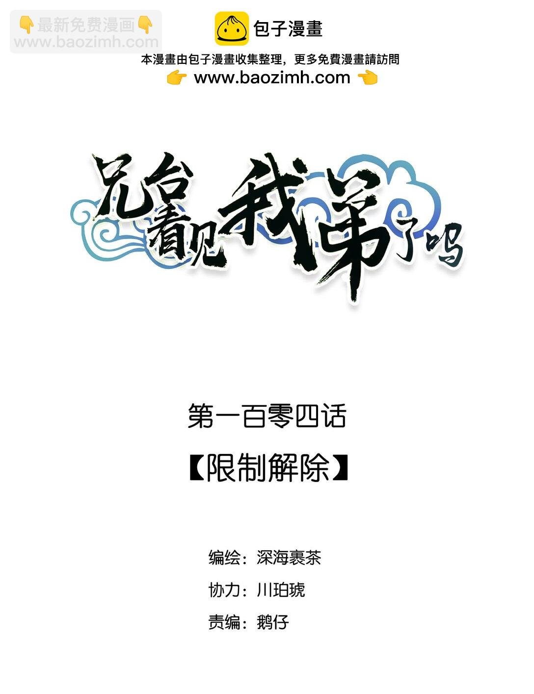 104 限制解除