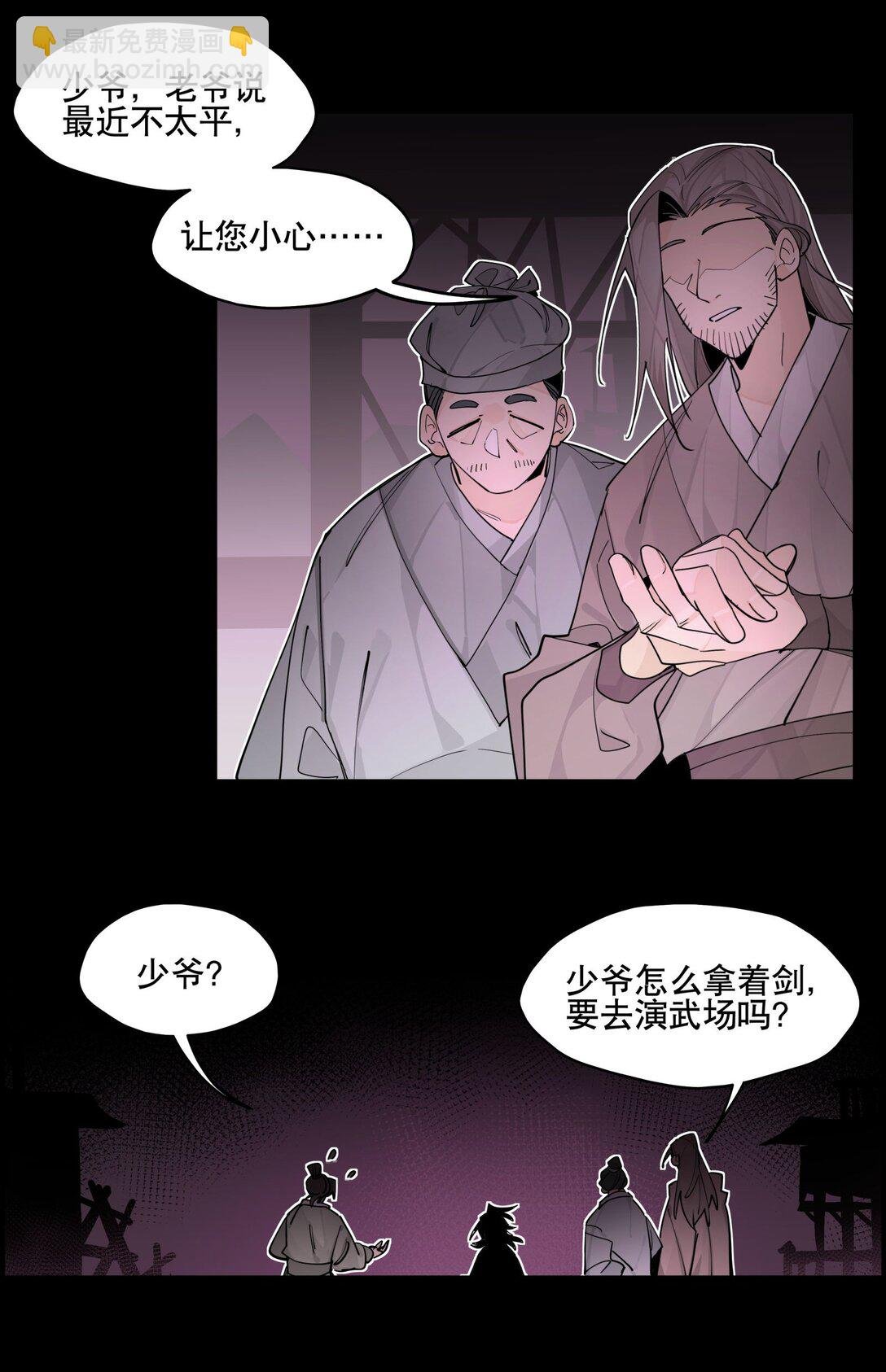 106 幕后黑手