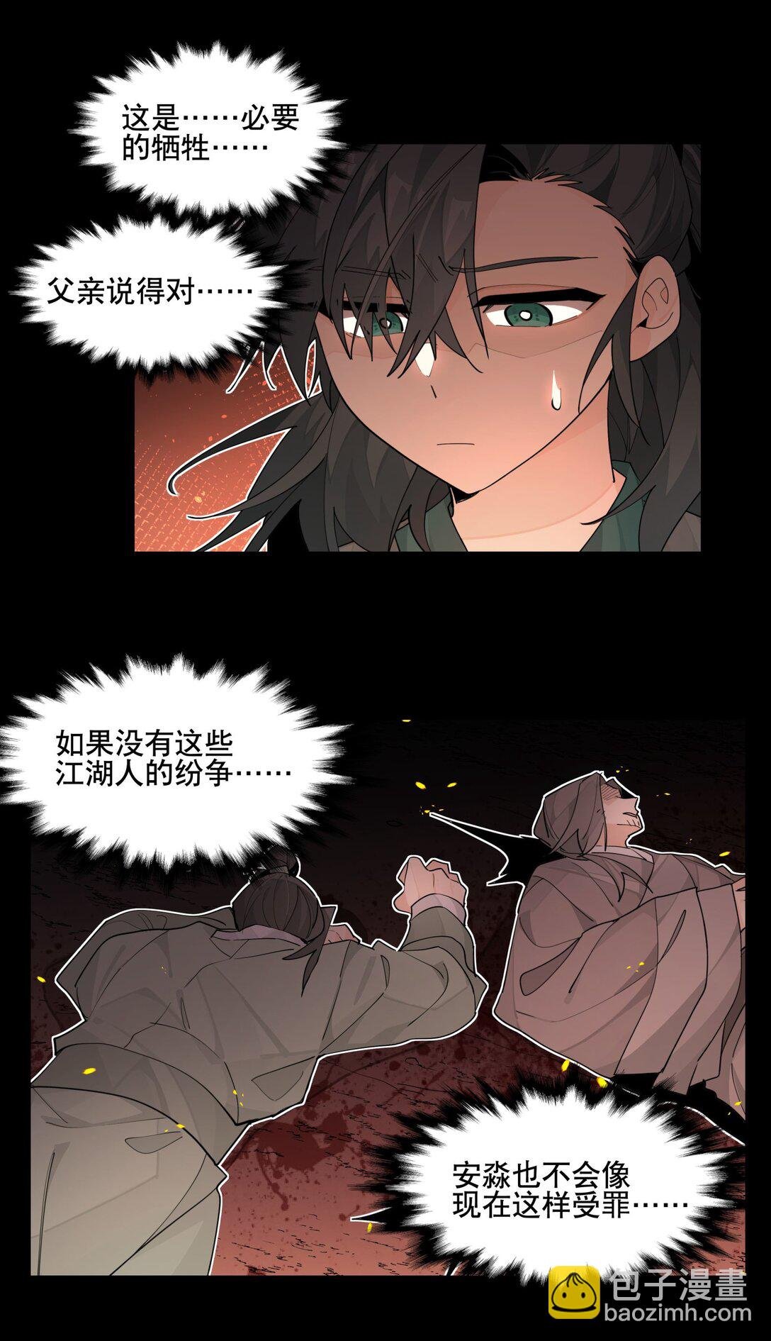 106 幕后黑手