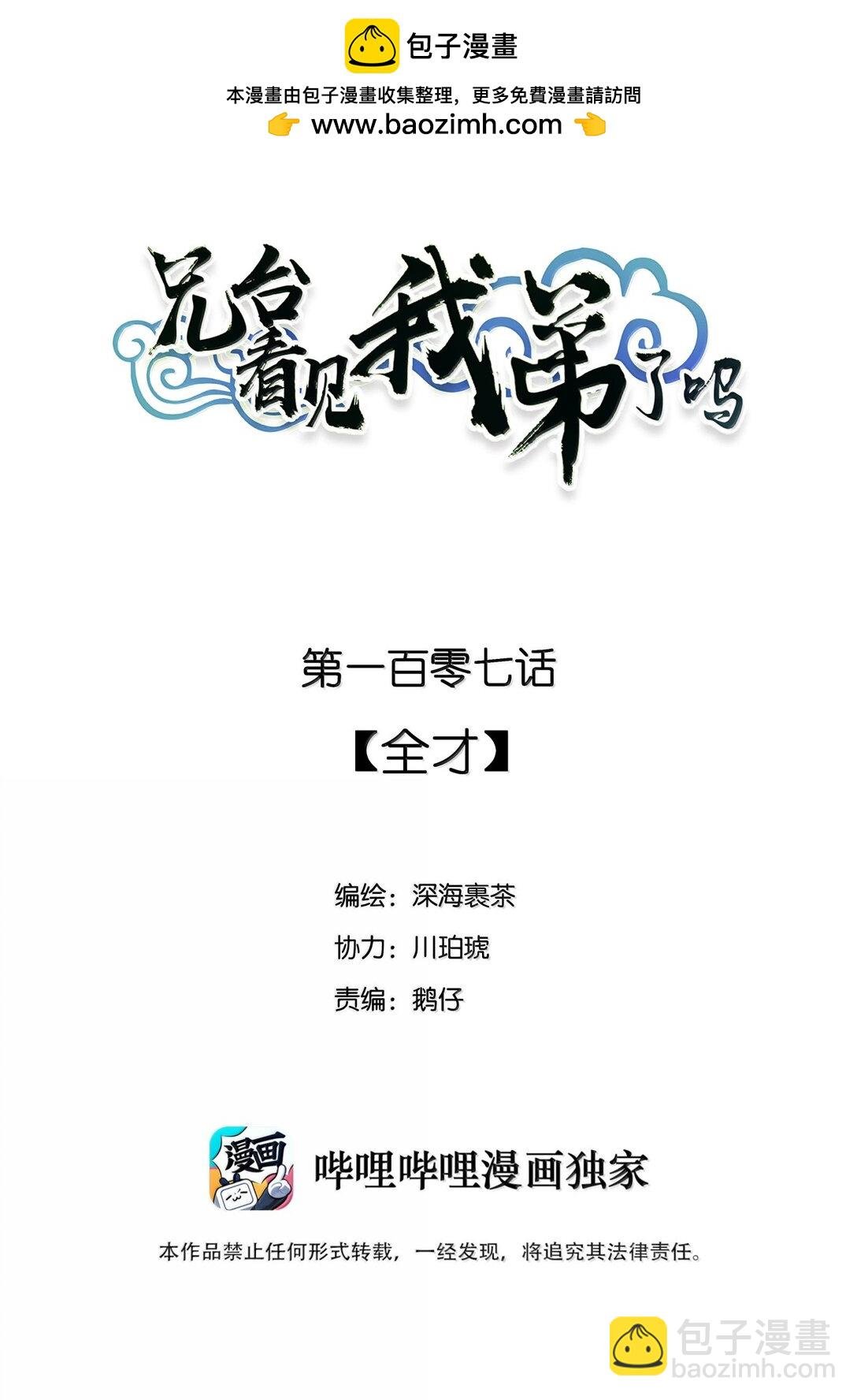 107 全才