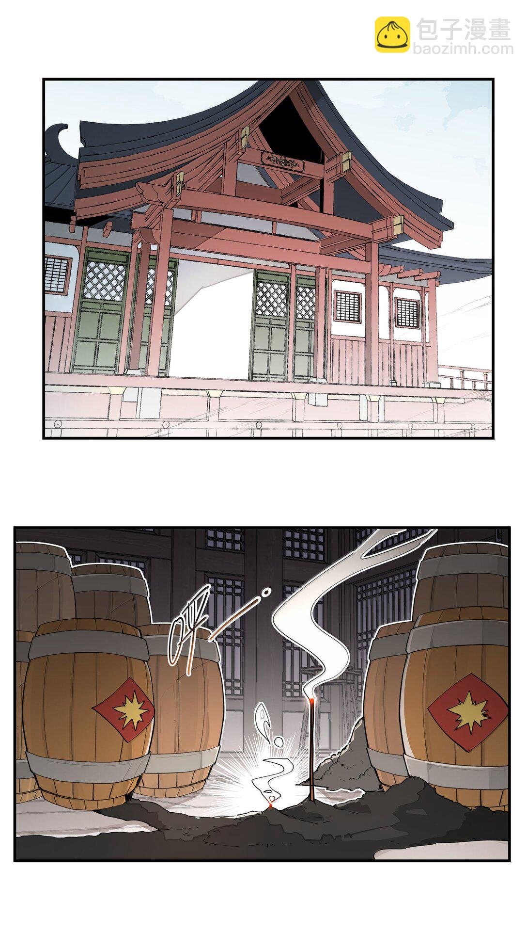 108 掀桌