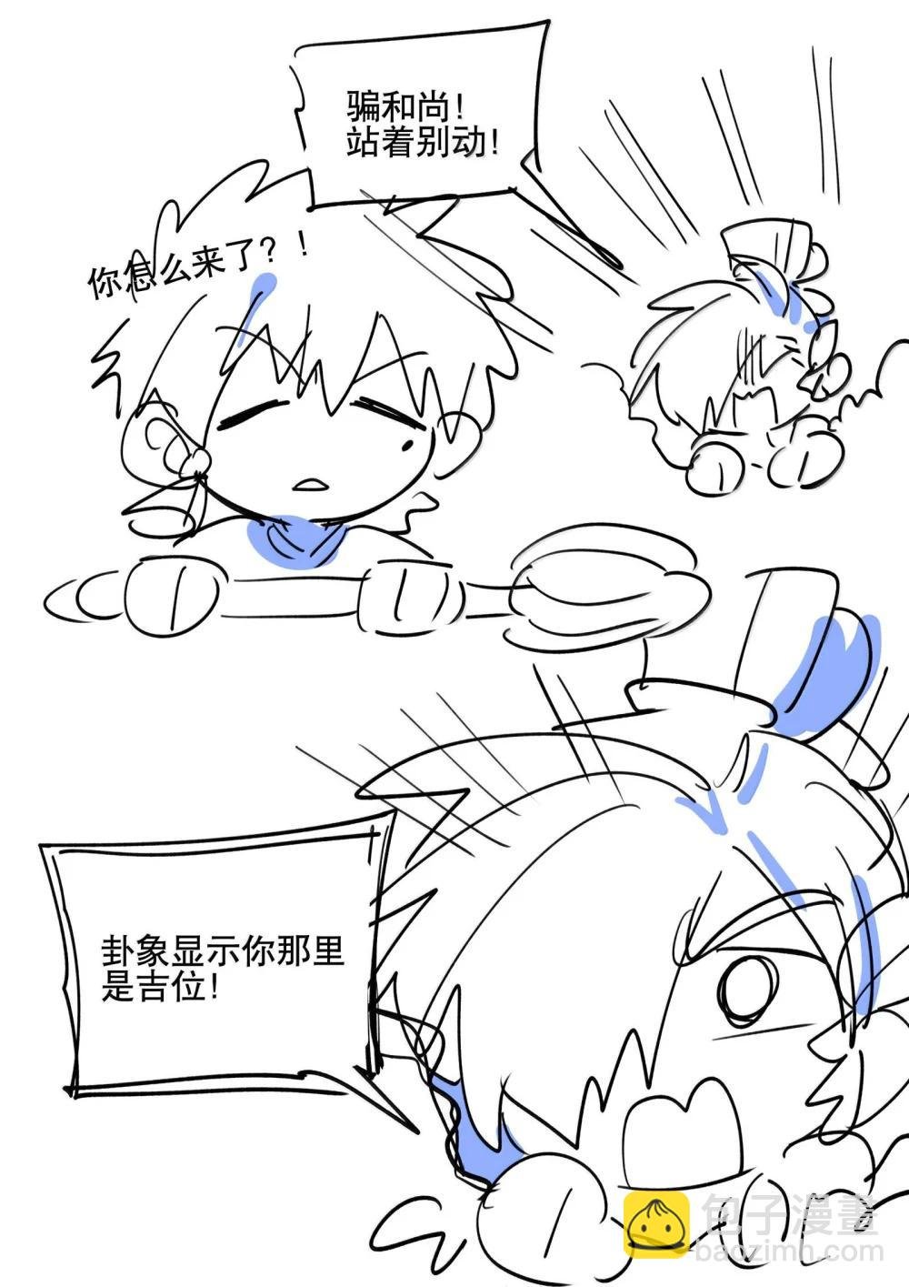 111 结束