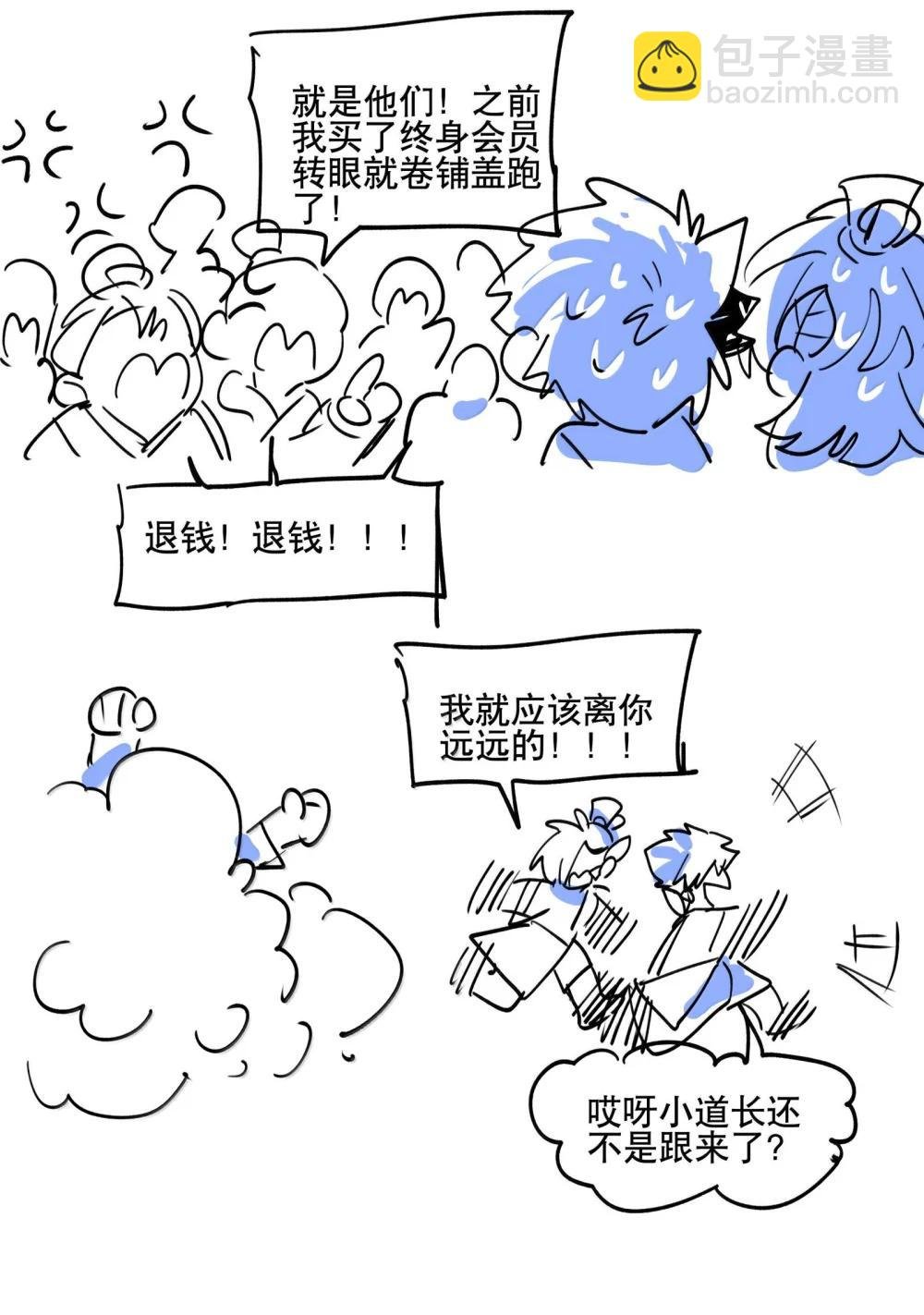 111 结束