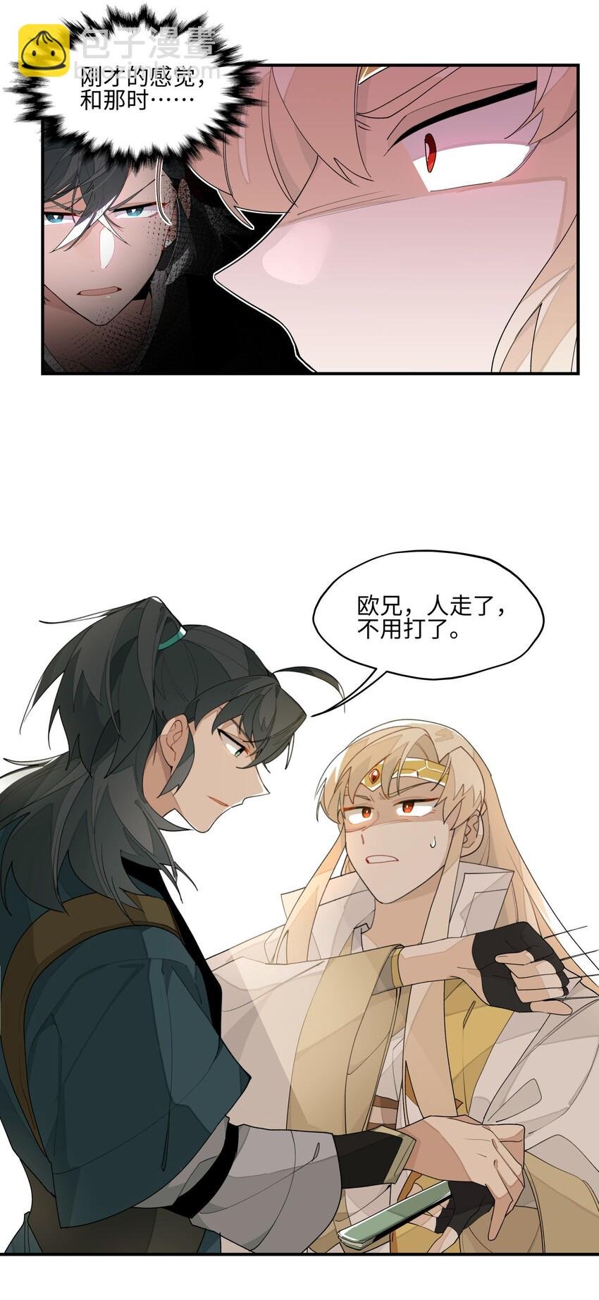 012 有人生气了