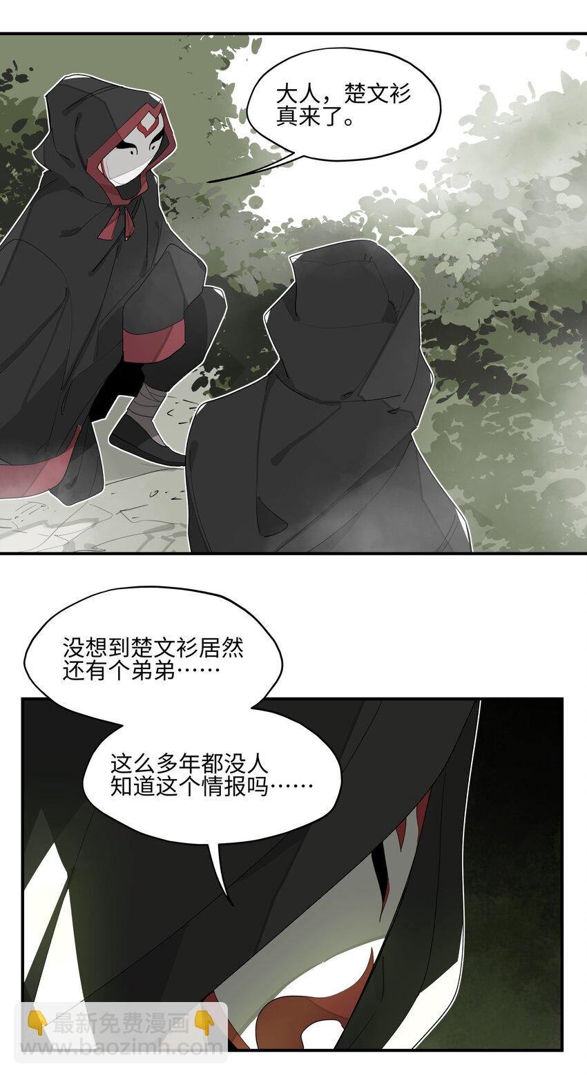 015 不速之客