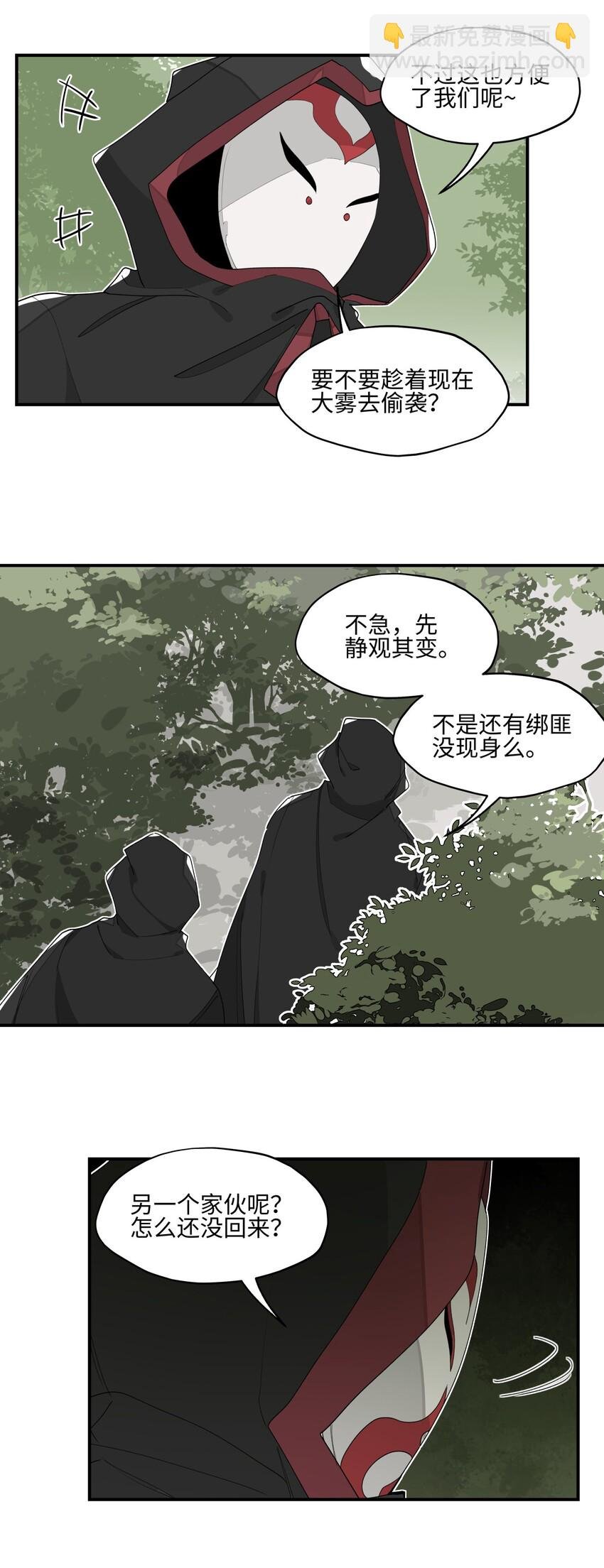 015 不速之客
