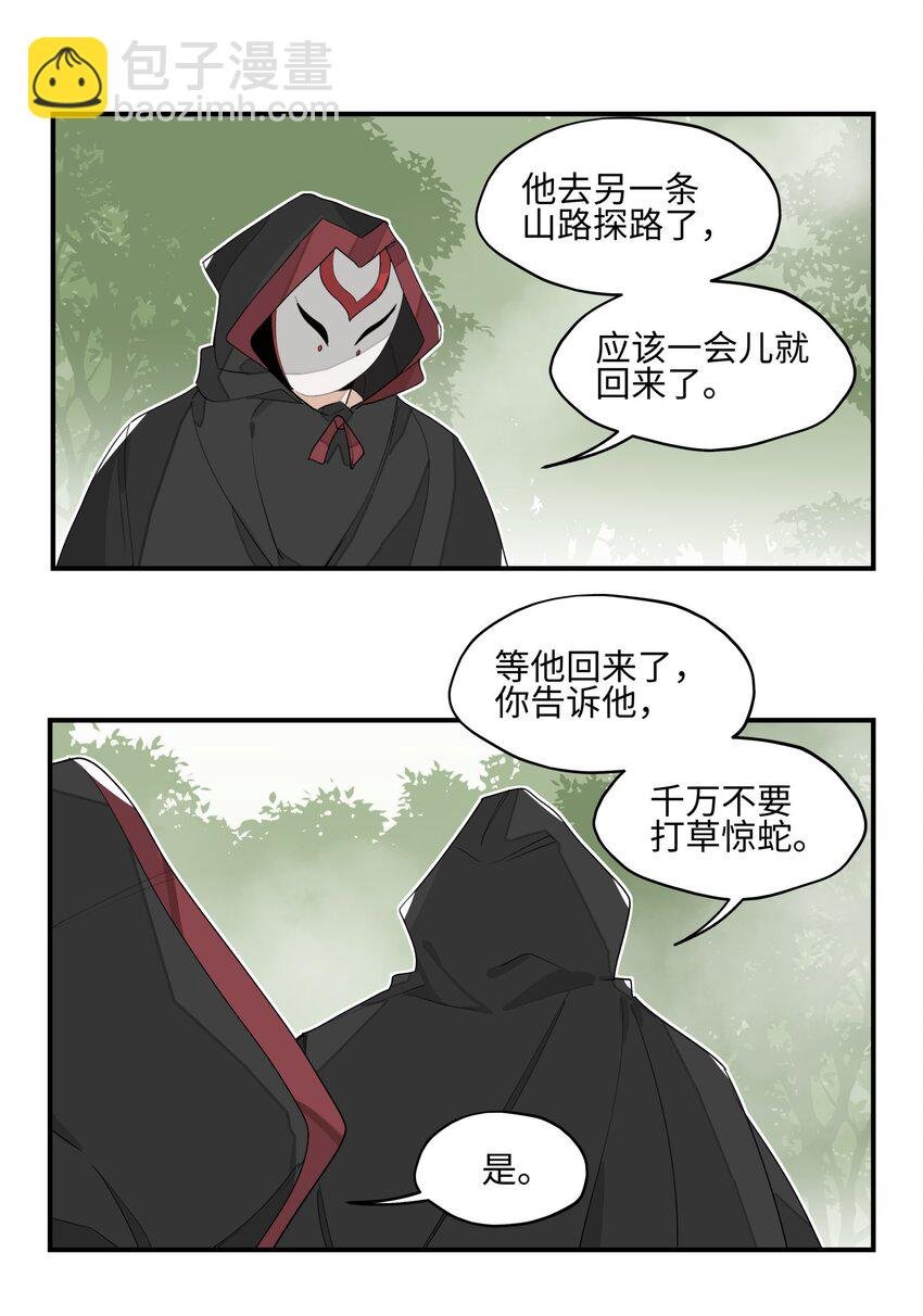 015 不速之客
