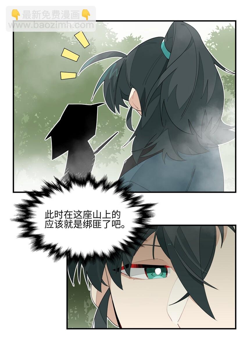 015 不速之客