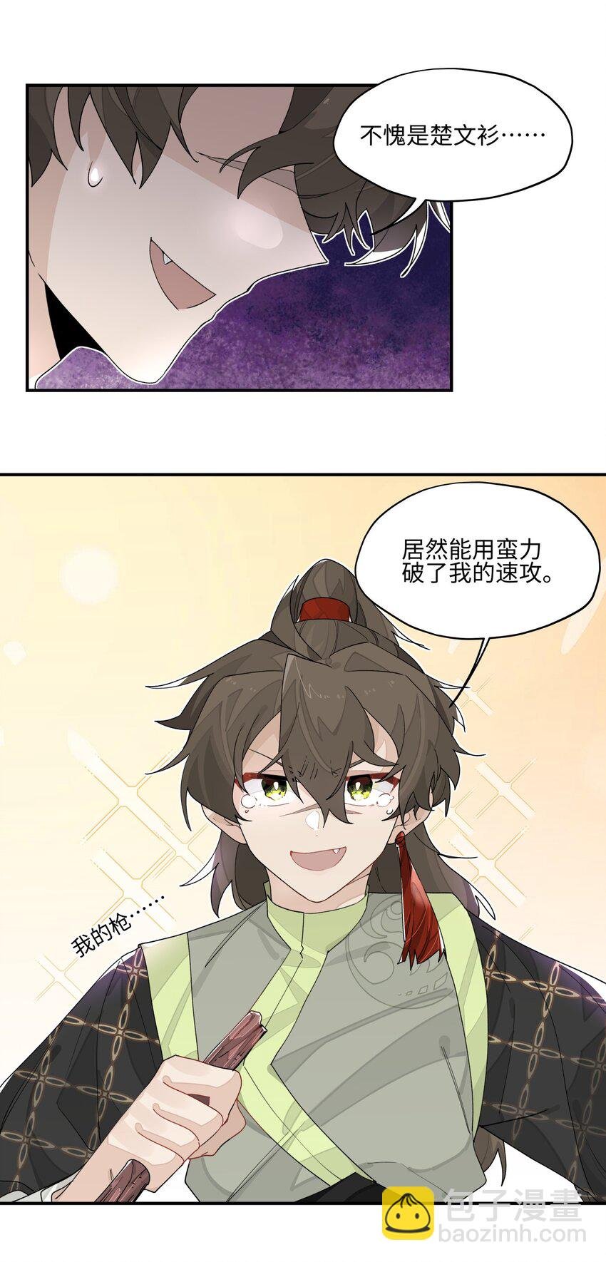 016 粉丝的自我修养