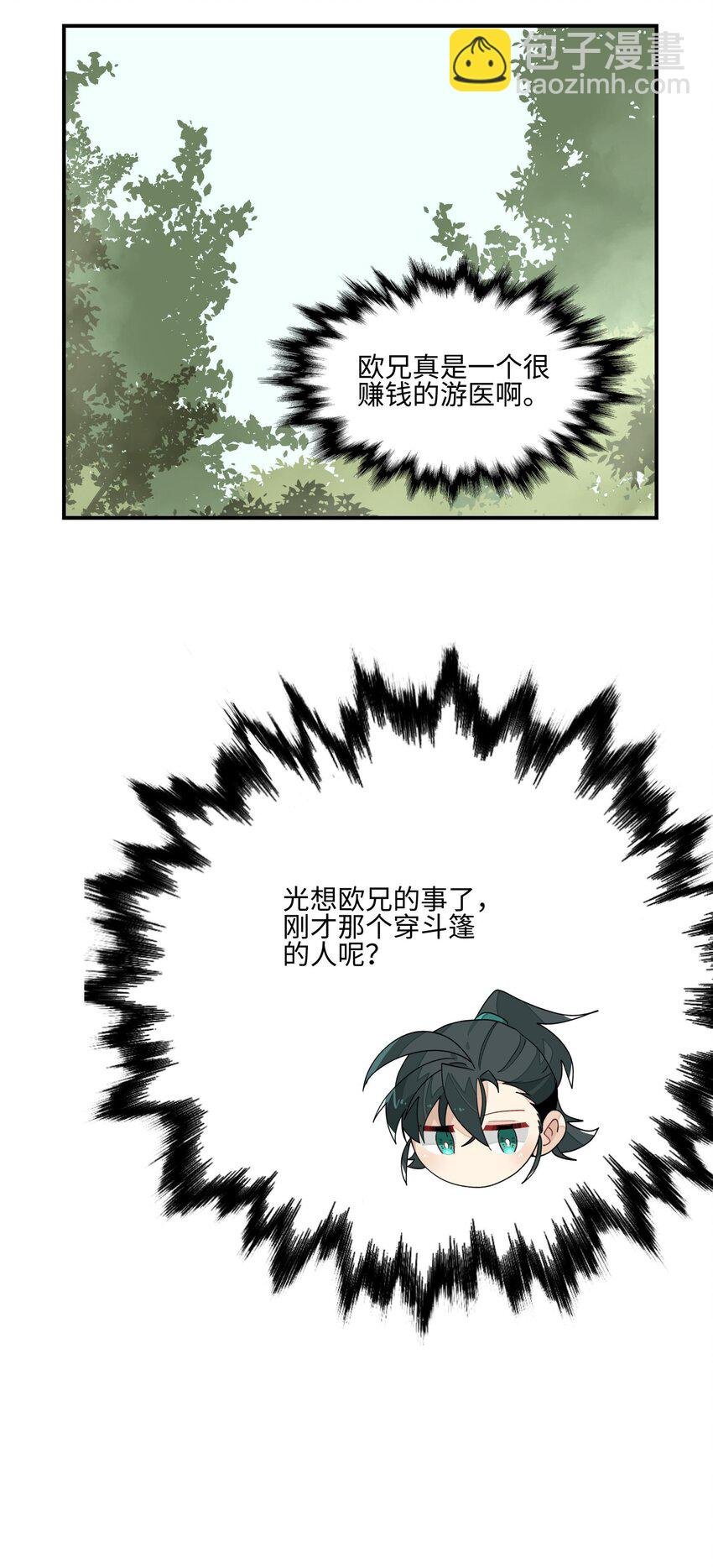 016 粉丝的自我修养