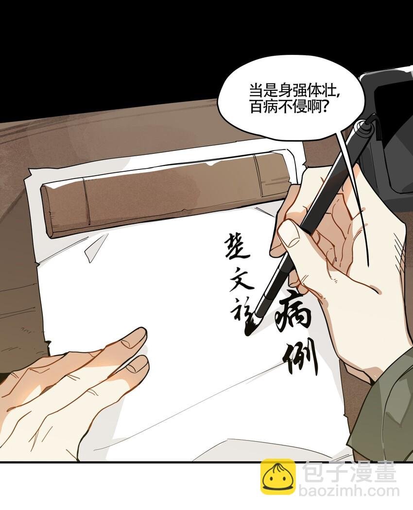 001 绝世高手失忆了？