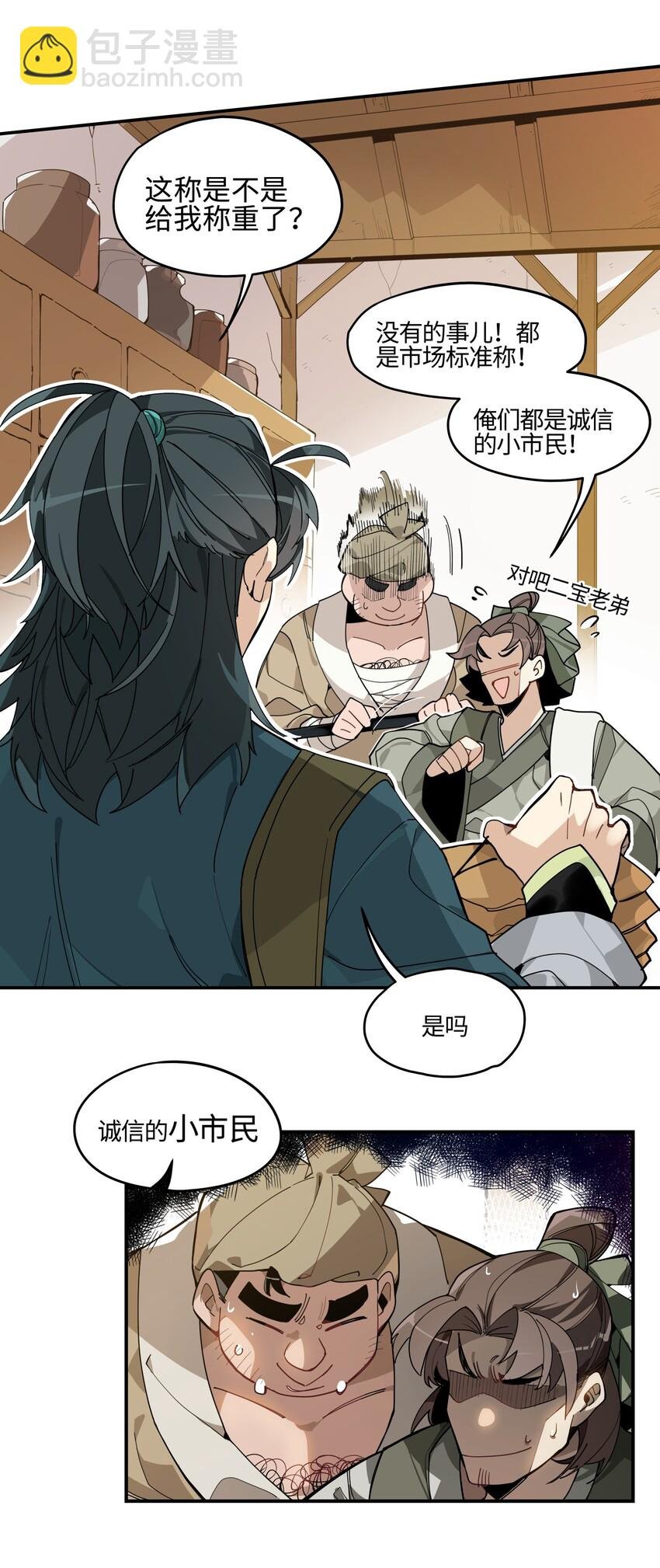 001 绝世高手失忆了？