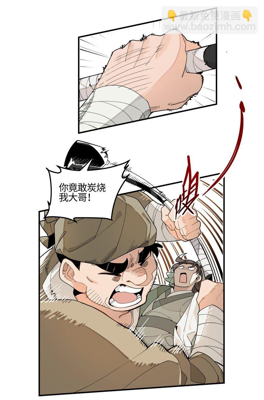 001 绝世高手失忆了？
