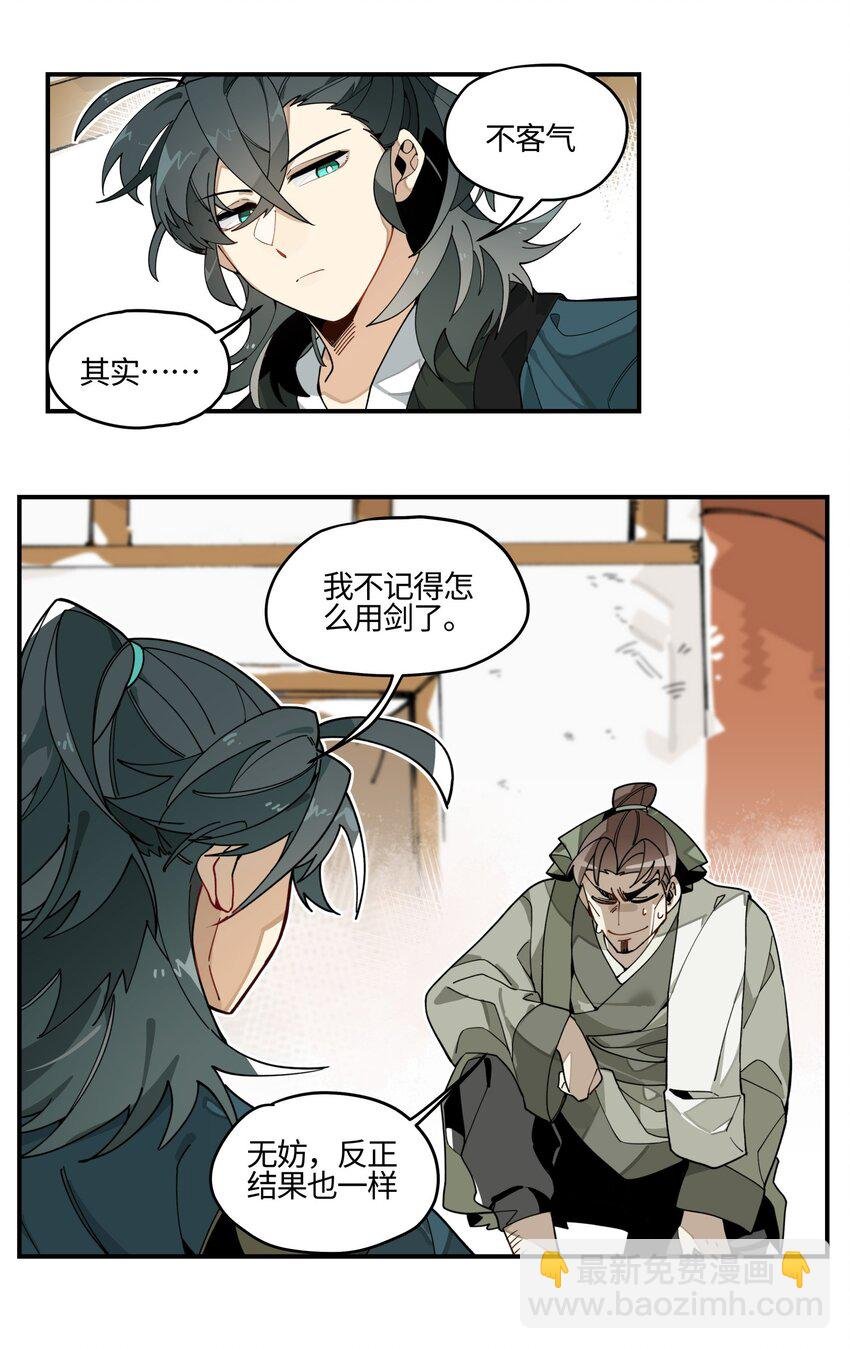 001 绝世高手失忆了？