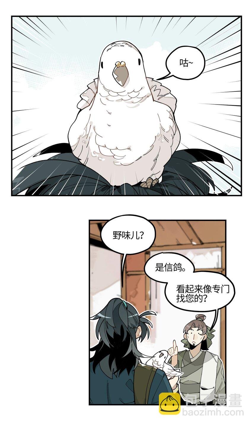 001 绝世高手失忆了？
