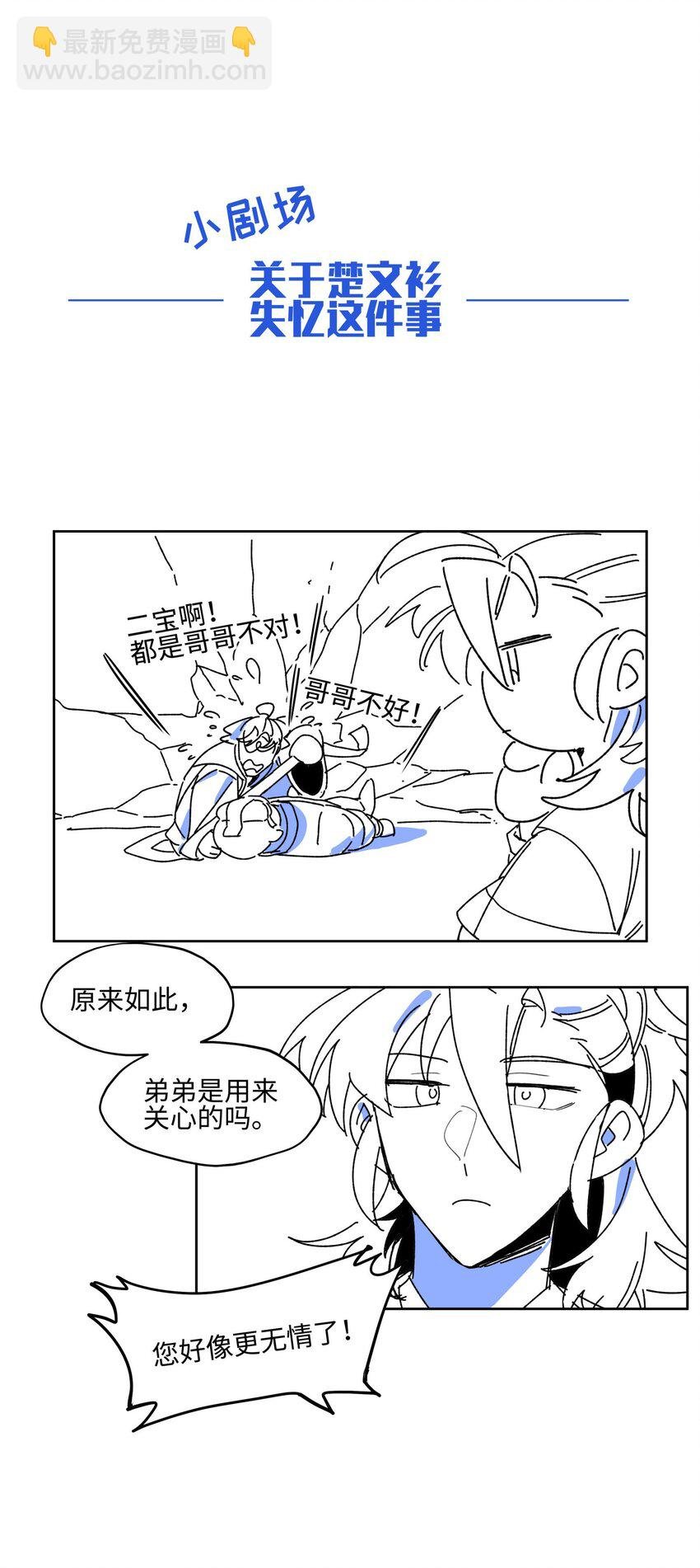 001 绝世高手失忆了？