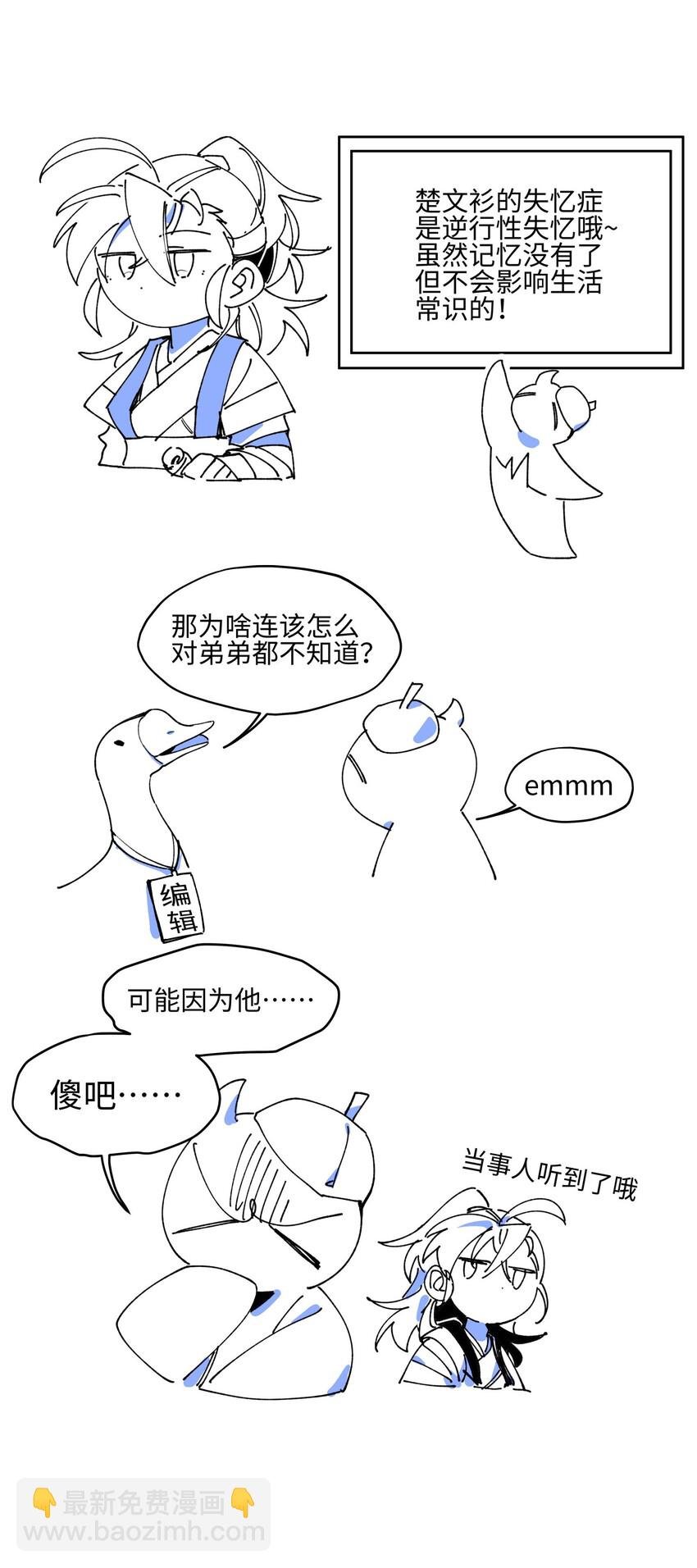 001 绝世高手失忆了？