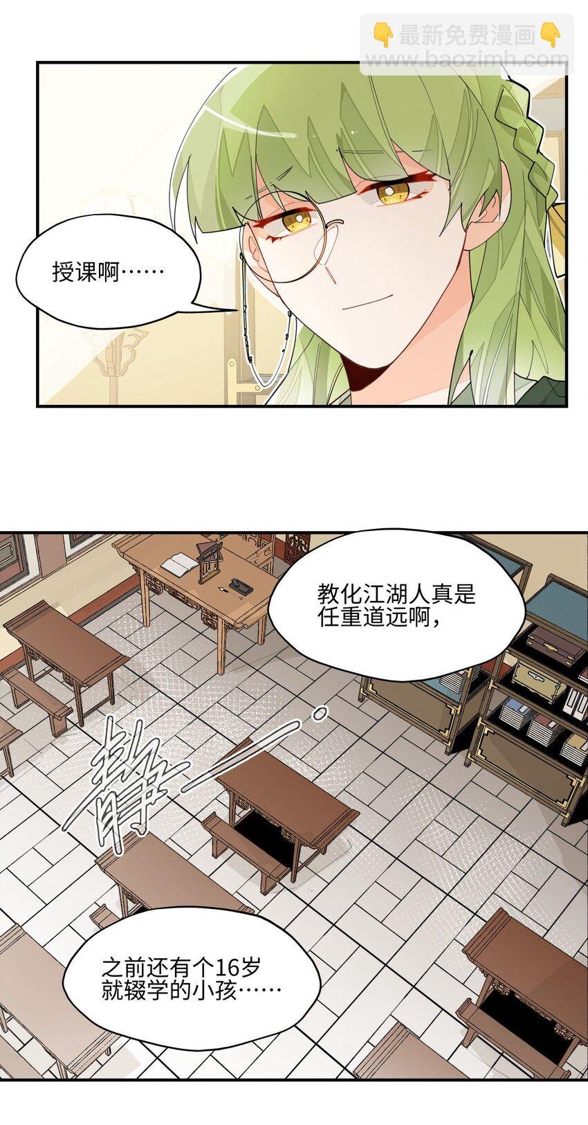 020 威猛书院