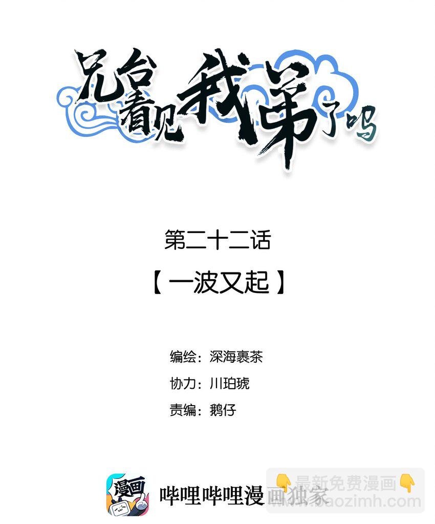022 一波又起