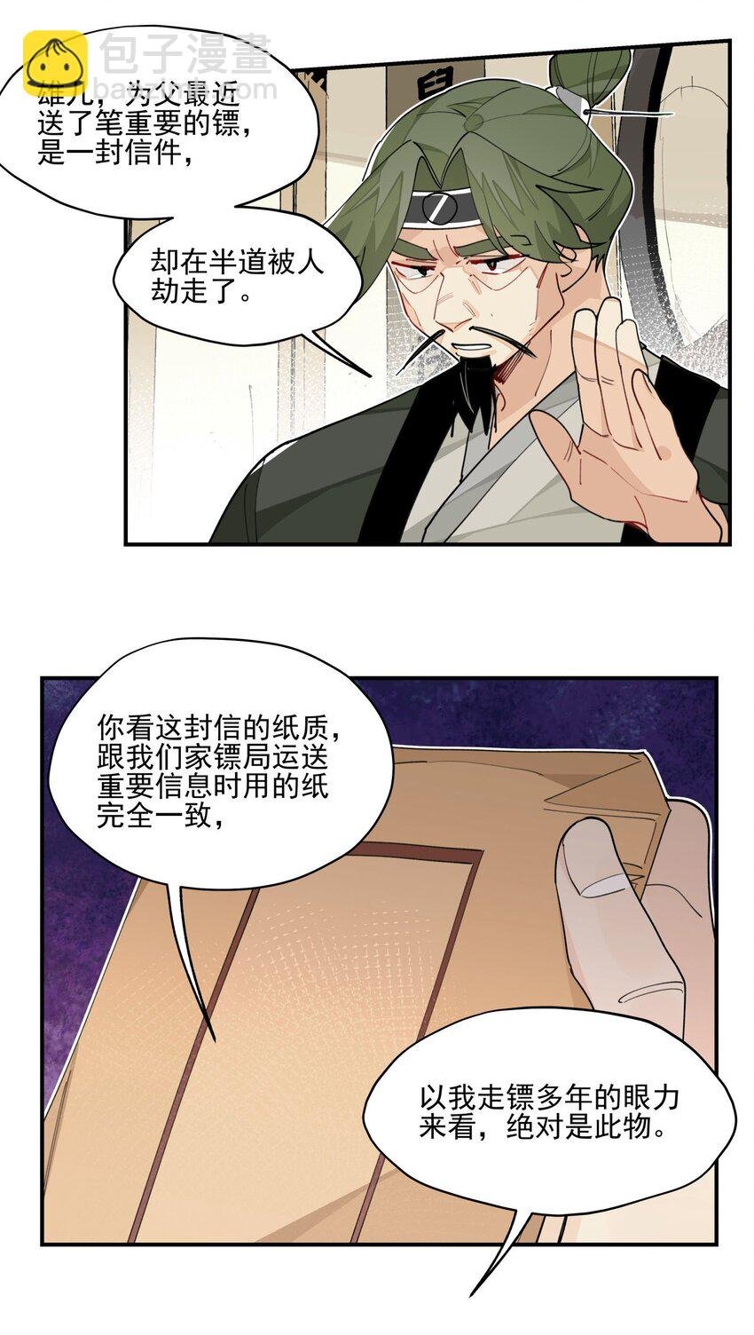 023 分歧的萌芽