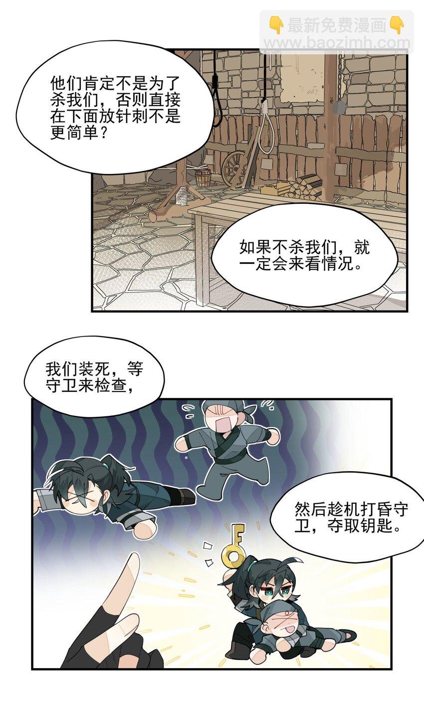 023 分歧的萌芽