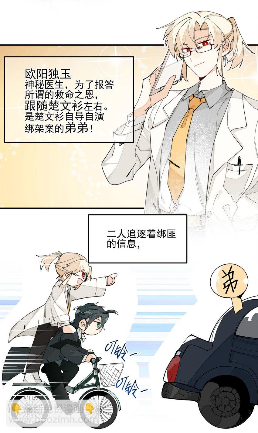 联动番外 现代特别篇