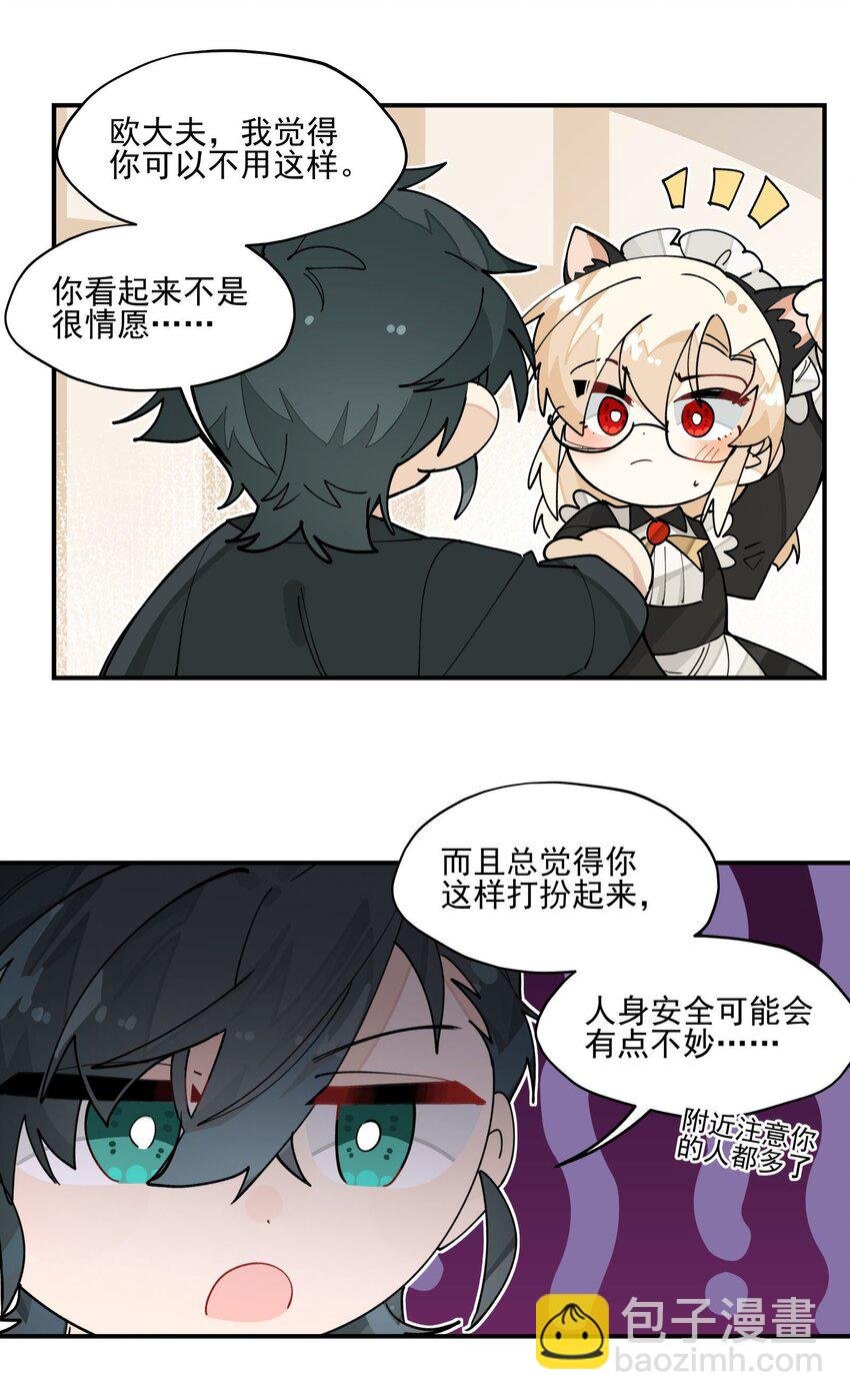 联动番外 现代特别篇