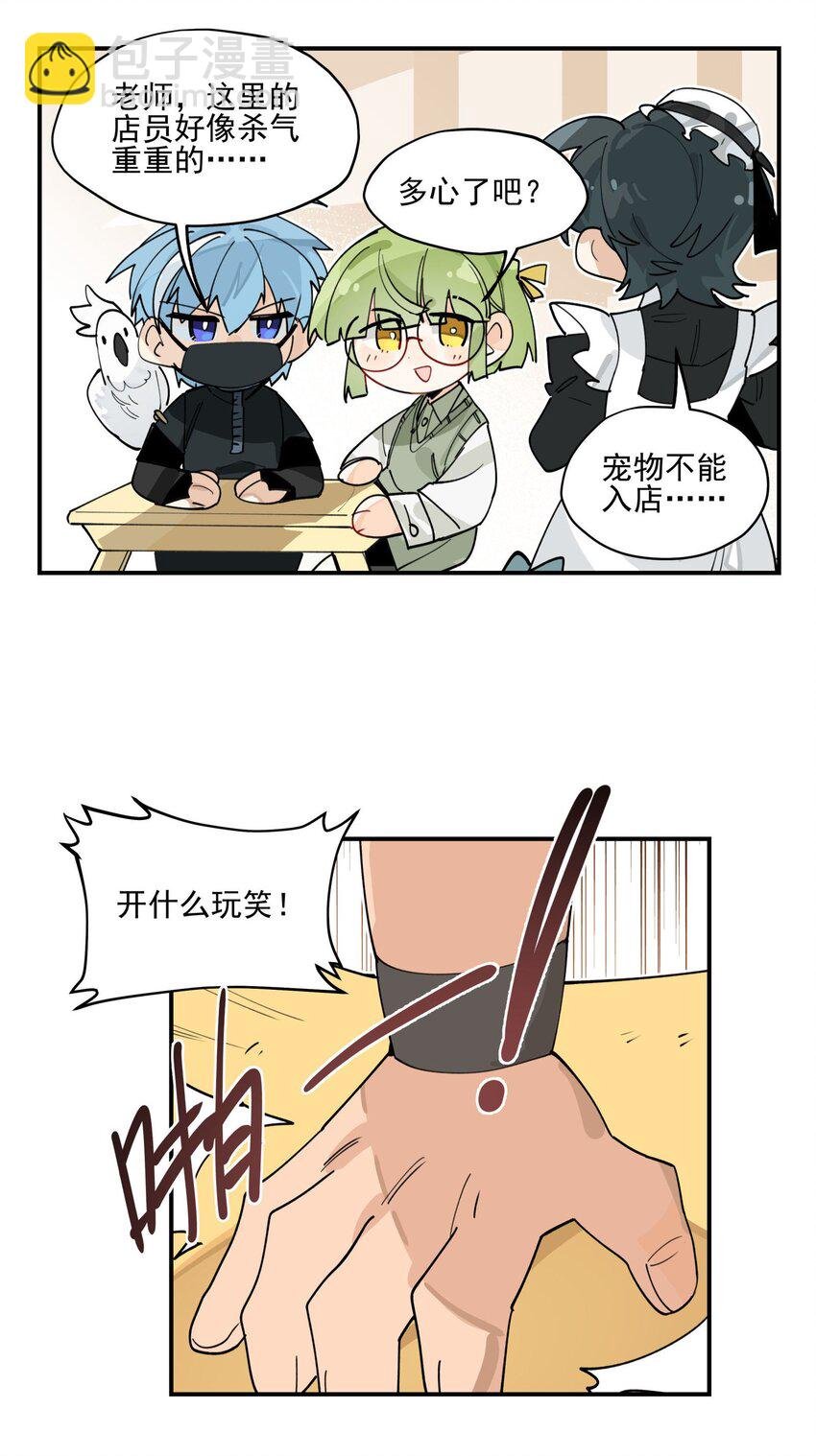 联动番外 现代特别篇