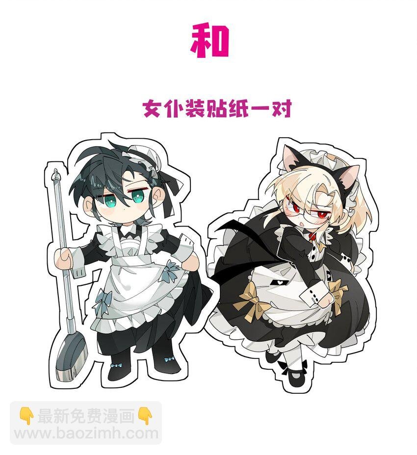 联动番外 现代特别篇