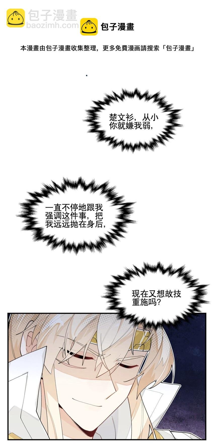 025 隐藏的刻痕