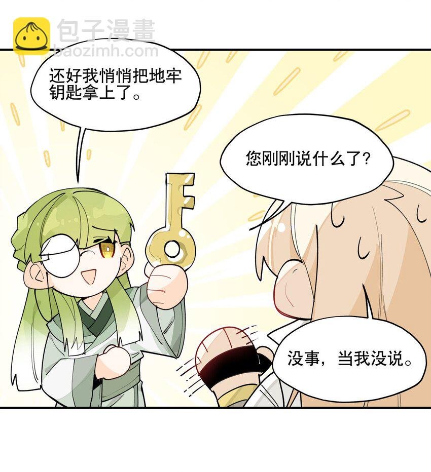 025 隐藏的刻痕