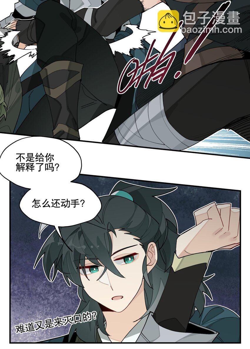 025 隐藏的刻痕