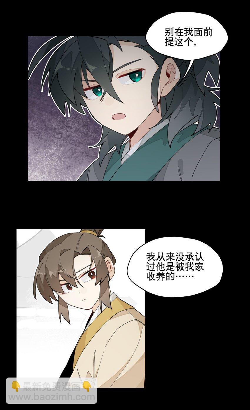 028 不愿想起的往事
